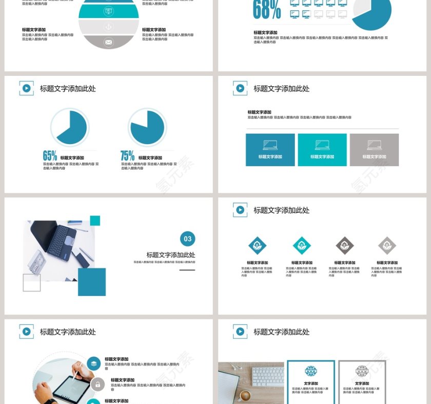 简约几何纯色清新工作总结汇报第3张