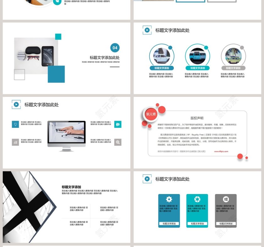 简约几何纯色清新工作总结汇报第4张