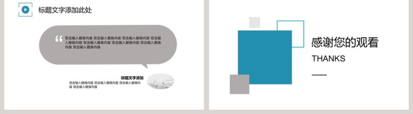 简约几何纯色清新工作总结汇报第5张