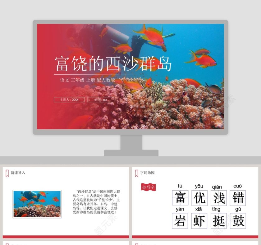 教育培训PPT模板：PartListening听力技巧点拨第1张