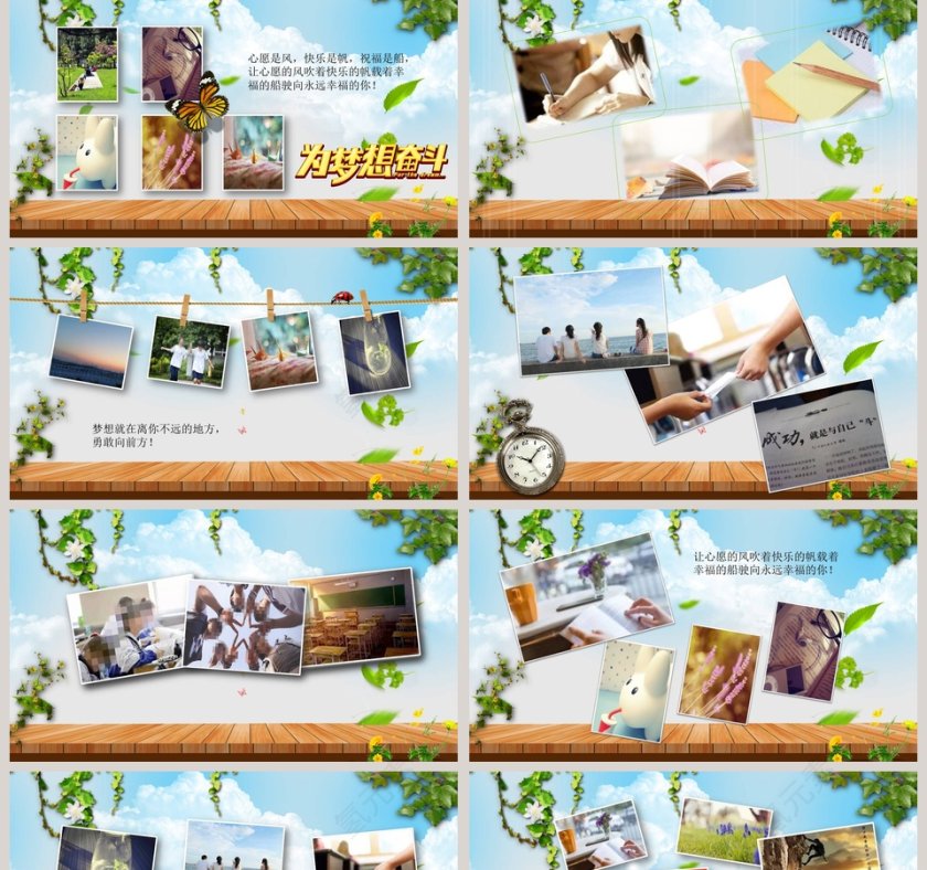 彩色简约清新升学宴PPT第2张