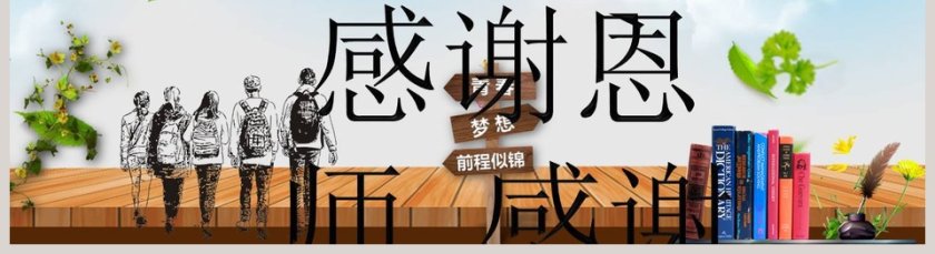 彩色简约清新升学宴PPT第5张