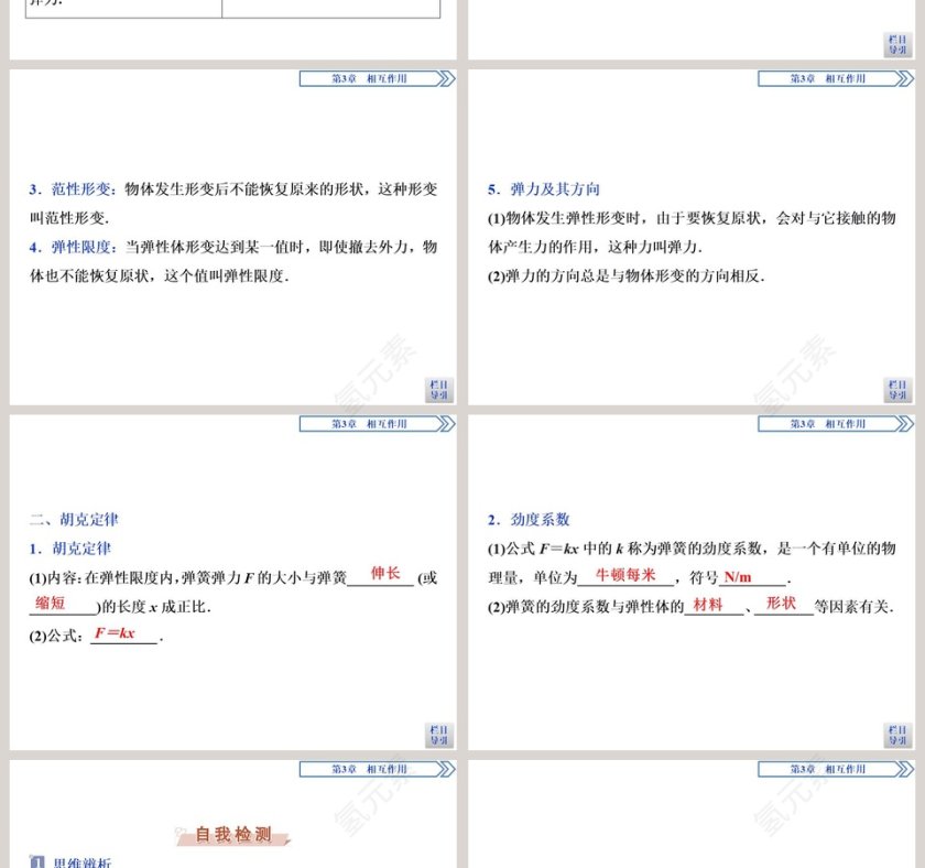 第-2教学ppt课件第2张