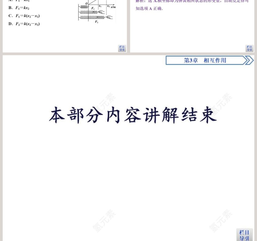 第-2教学ppt课件第11张