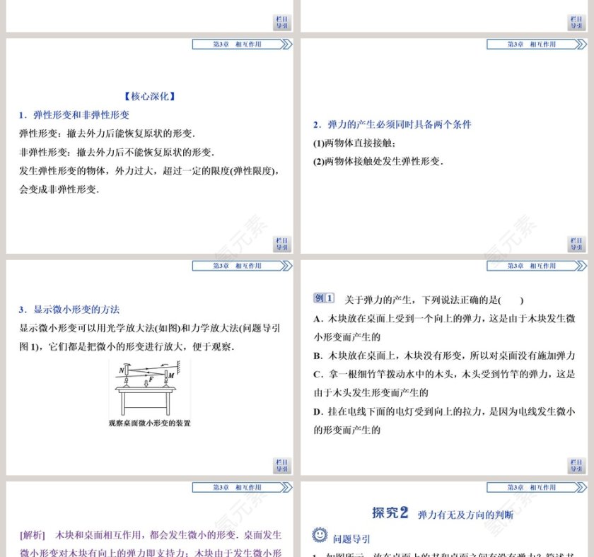 第-2教学ppt课件第4张