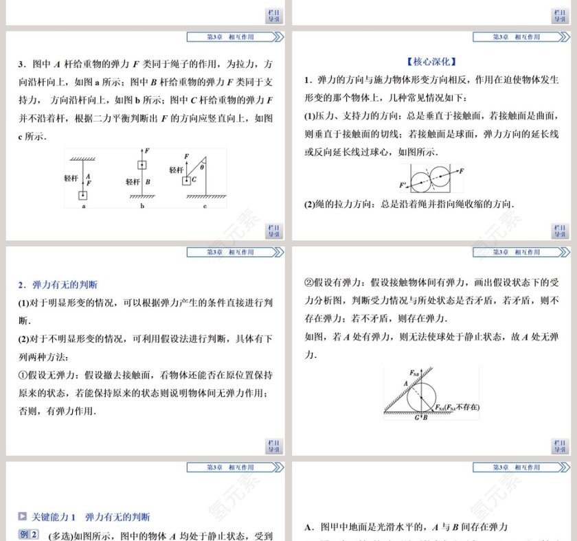 第-2教学ppt课件第6张