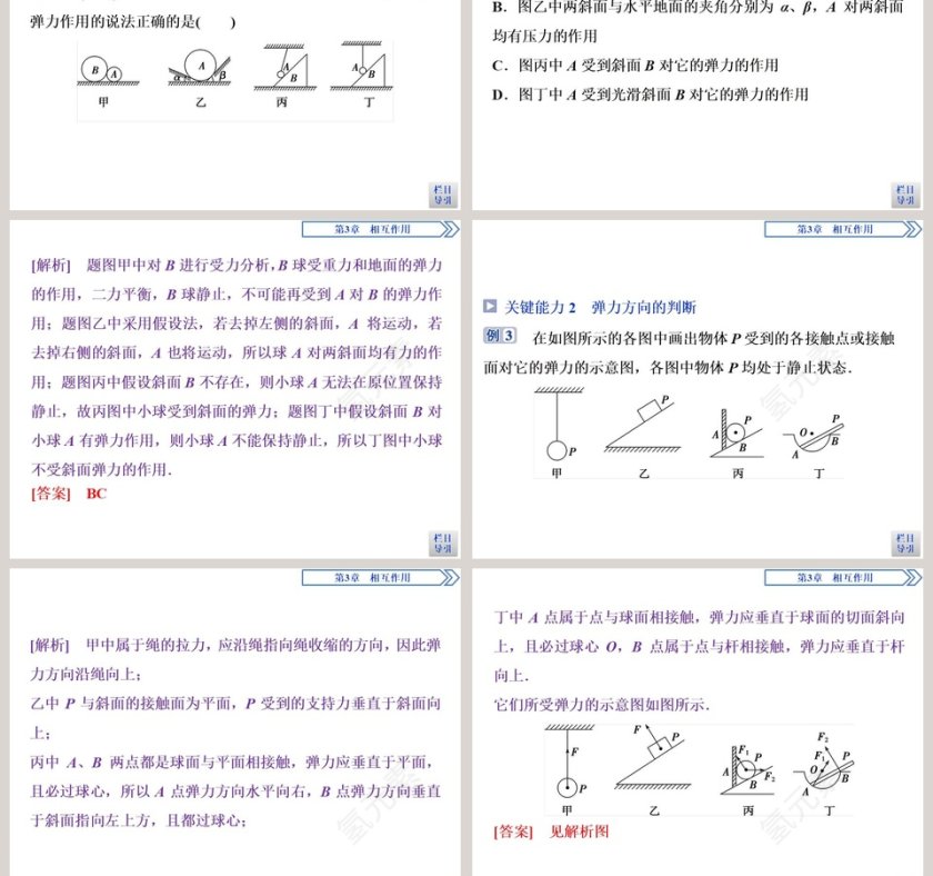第-2教学ppt课件第7张