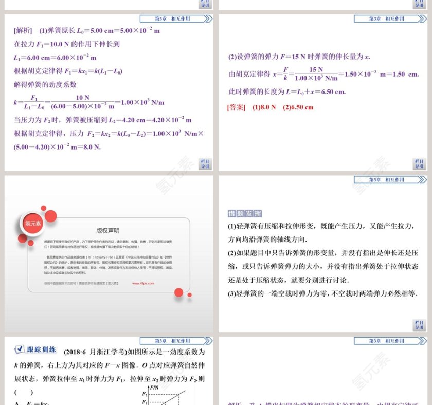 第-2教学ppt课件第10张