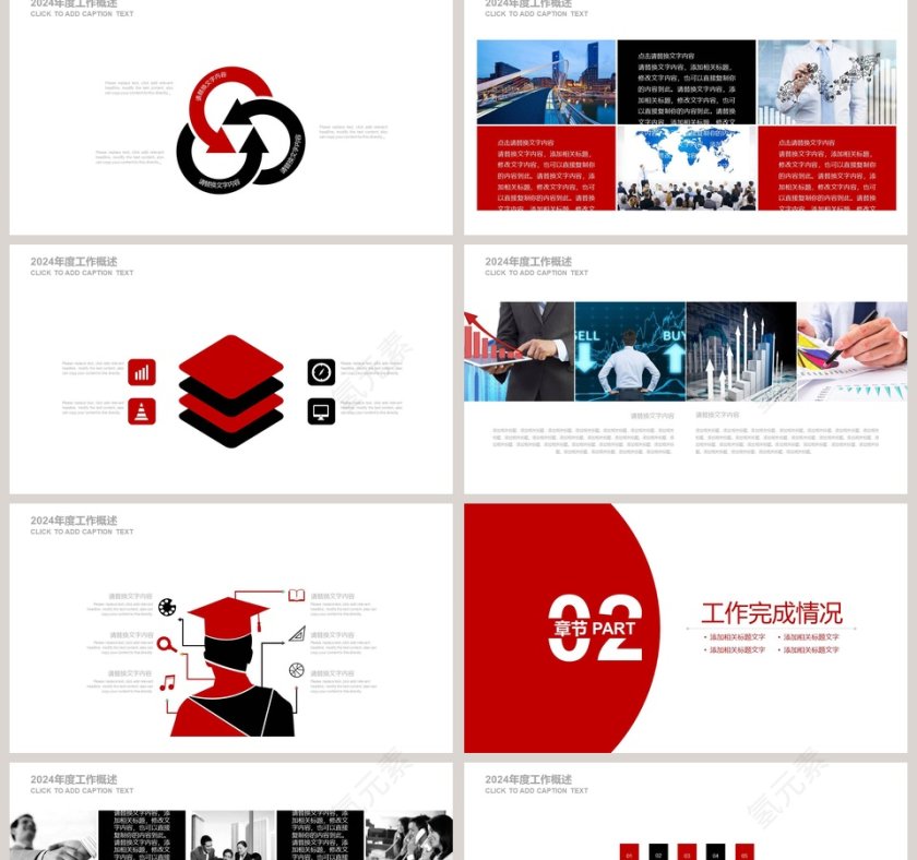 物流快递运输工作总结PPT第2张