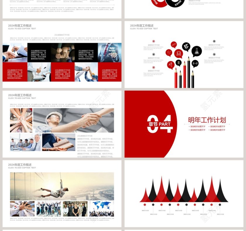 物流快递运输工作总结PPT第4张