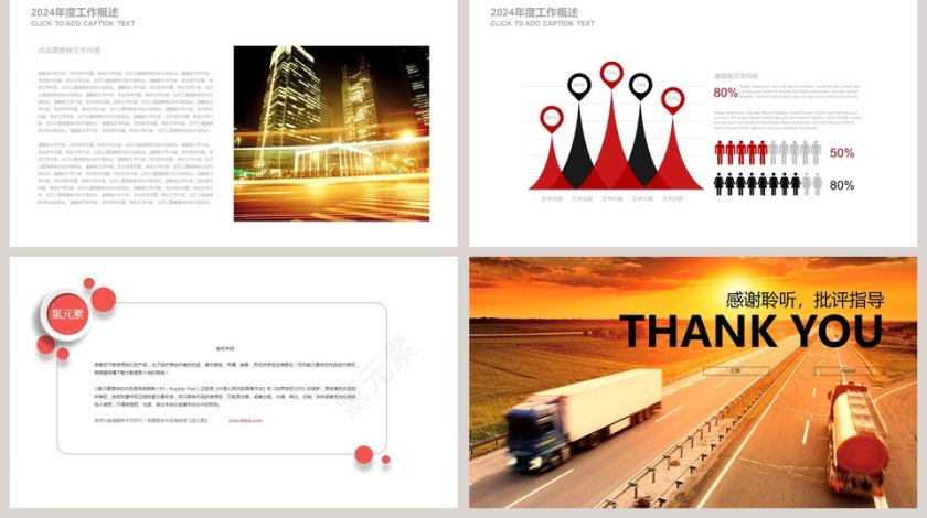 物流快递运输工作总结PPT第5张