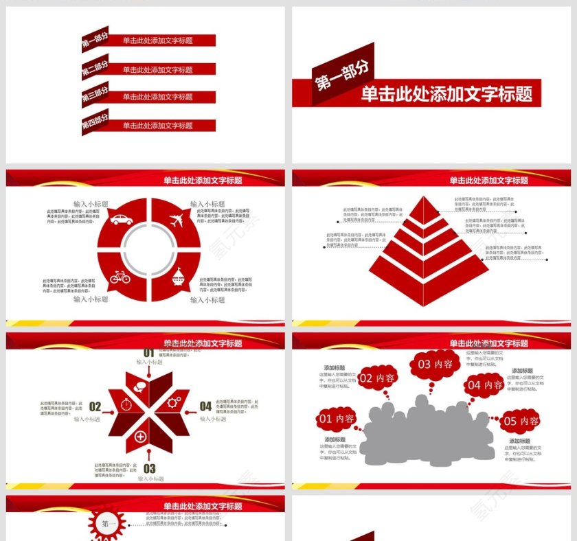 学习雷锋精神PPT动态模板第2张