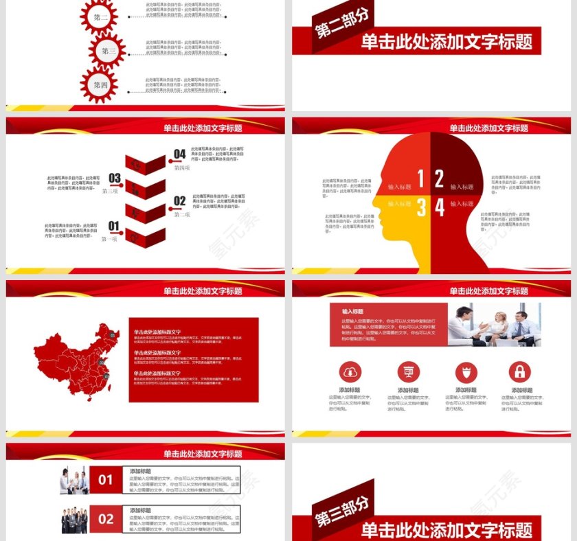 学习雷锋精神PPT动态模板第3张
