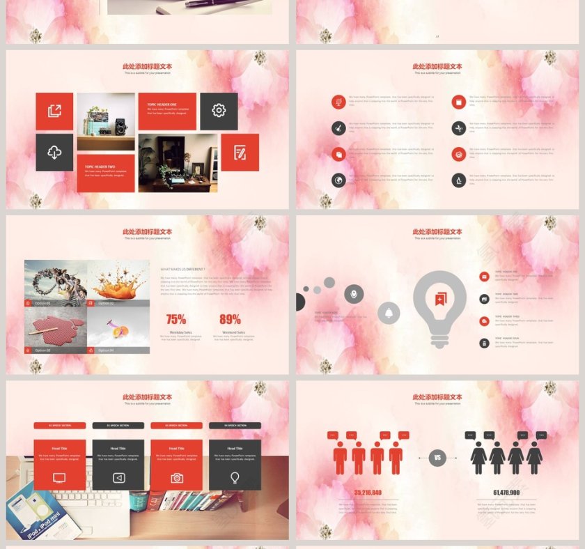 水彩清新风述职报告PPT模板第4张