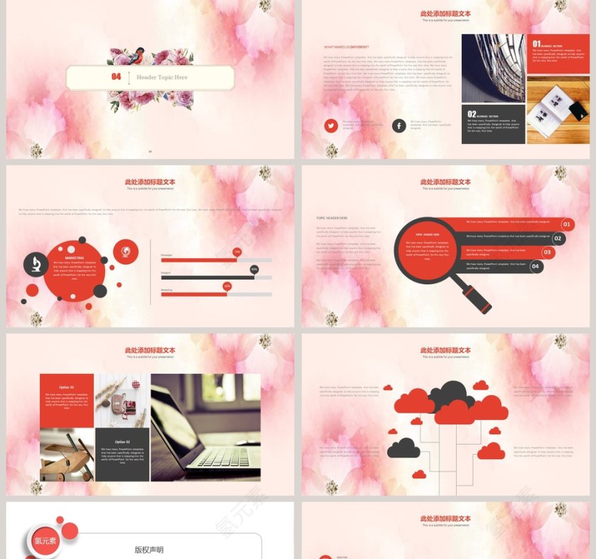 水彩清新风述职报告PPT模板第5张