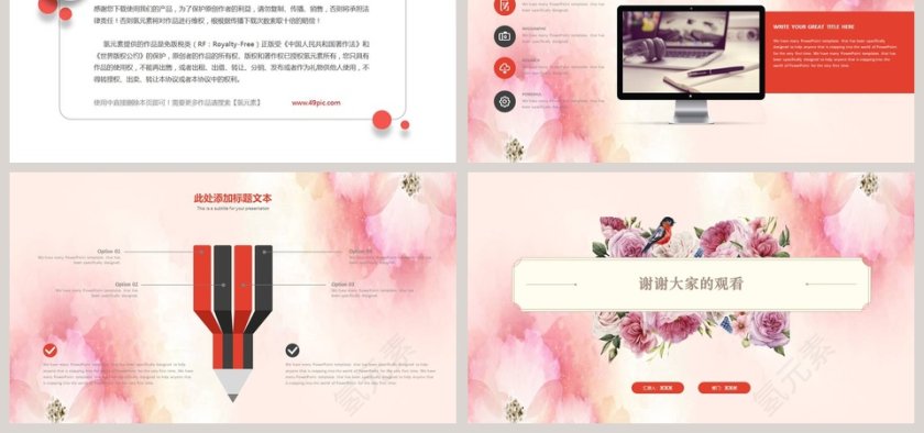 水彩清新风述职报告PPT模板第6张