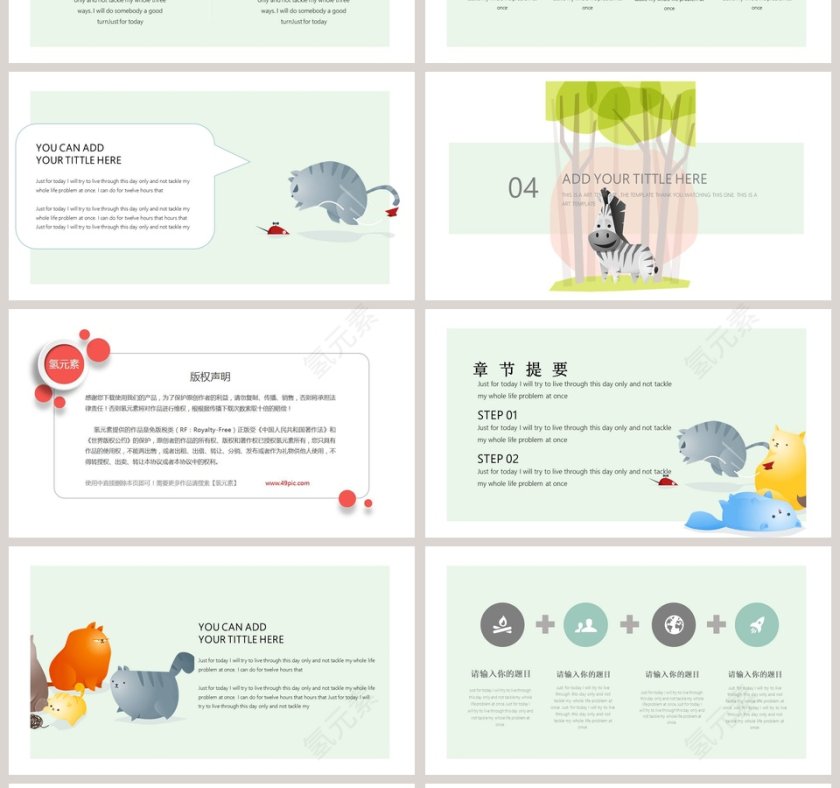 猫咪的幸福生活主题背景商务PPT第4张