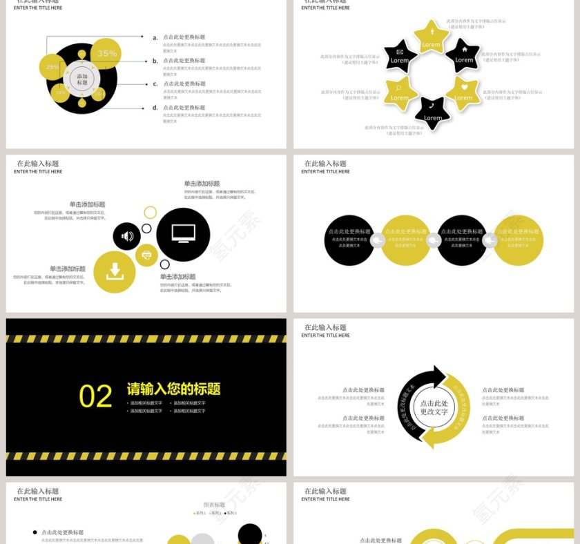 简约国际劳动节节日ppt模板第2张