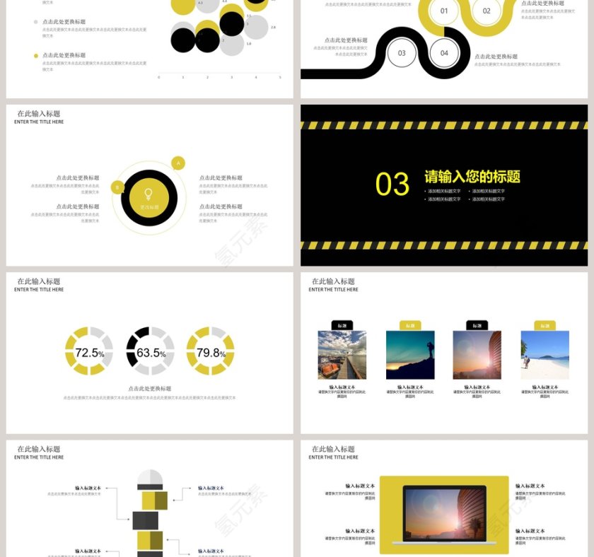 简约国际劳动节节日ppt模板第3张