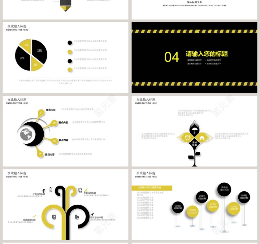 简约国际劳动节节日ppt模板第4张