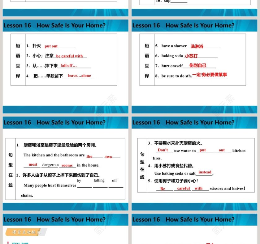 认识种子和研究种子萌发的条件在医学护理行业的PPT模板应用第2张