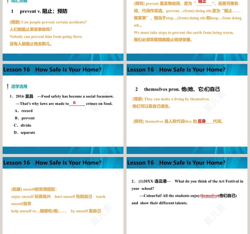 认识种子和研究种子萌发的条件在医学护理行业的PPT模板应用第3张