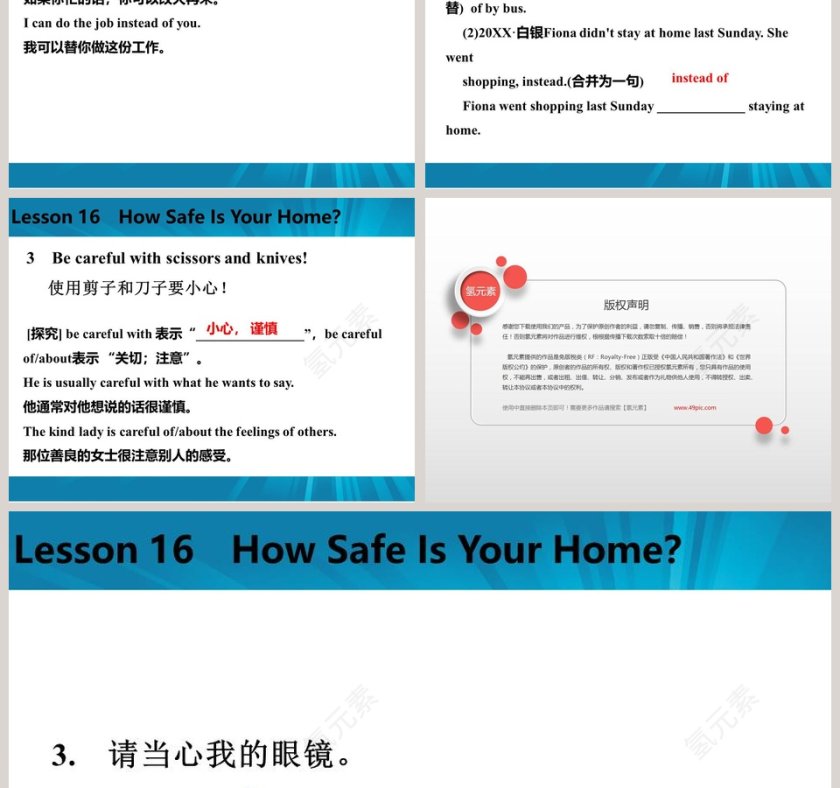 认识种子和研究种子萌发的条件在医学护理行业的PPT模板应用第7张