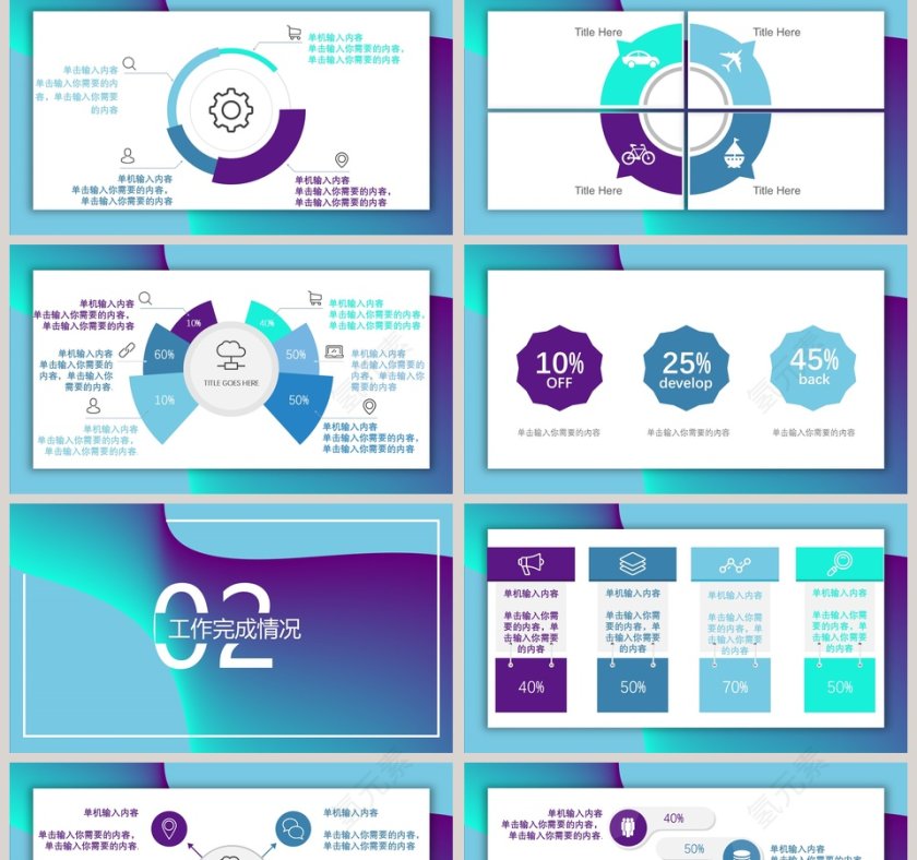 2019财务部数据分析报告PPT模板第2张