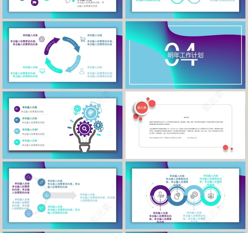 2019财务部数据分析报告PPT模板第4张