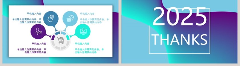 2019财务部数据分析报告PPT模板第5张