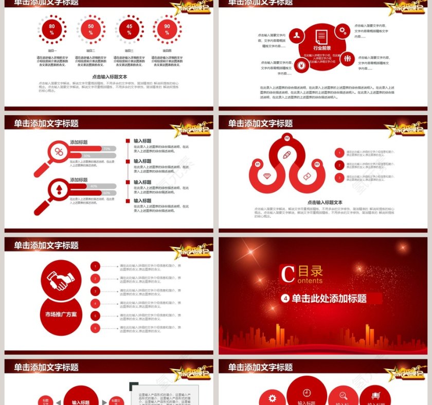 企业员工表彰大会暨颁奖典礼年会PPT第2张
