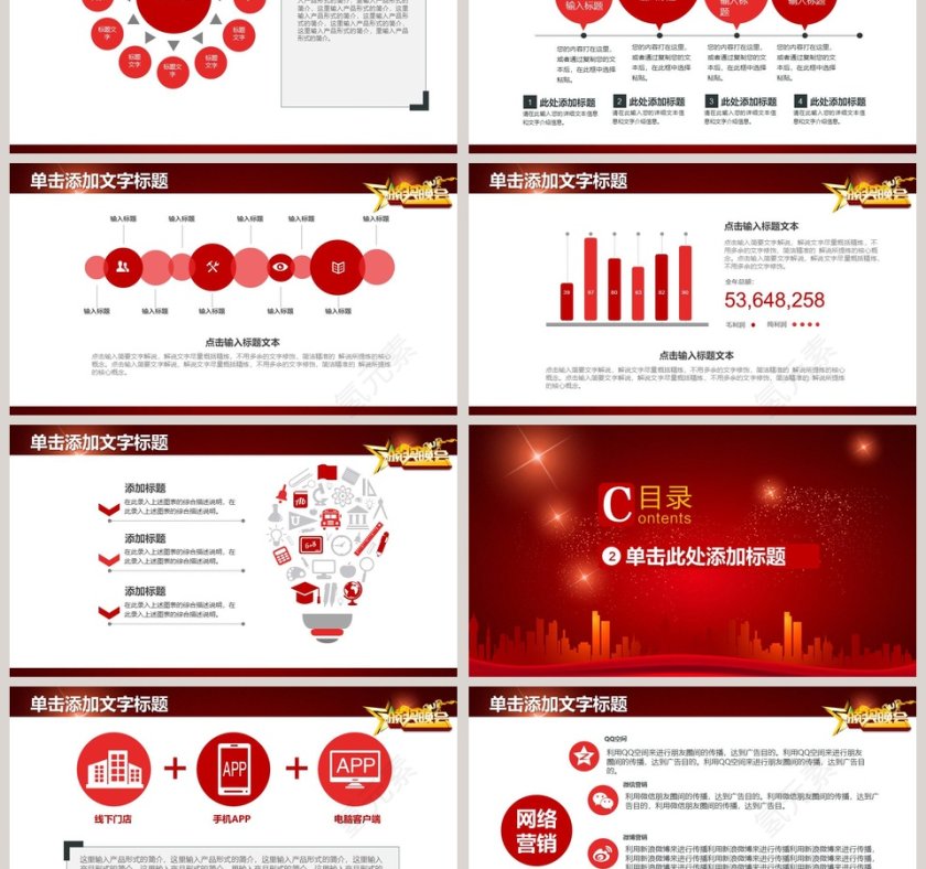 企业员工表彰大会暨颁奖典礼年会PPT第3张
