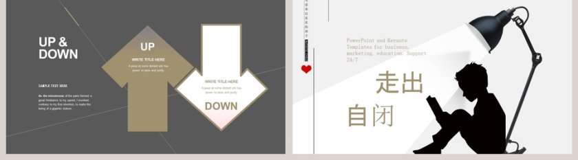 黑白简约关爱自闭症儿童教育培训PPT模板第5张