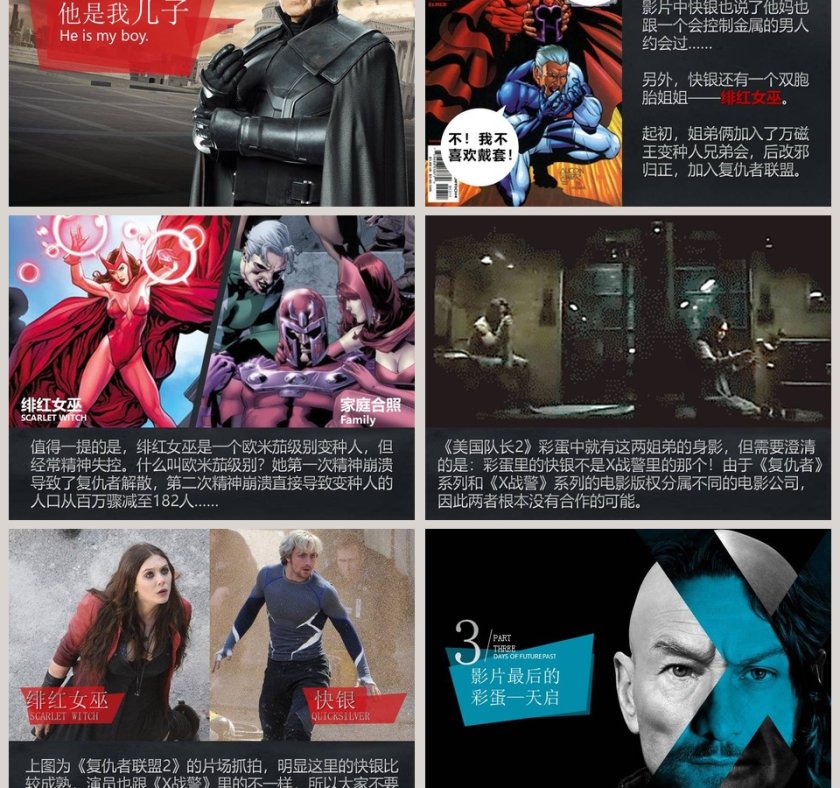 你可能不知道的X战警动作电影PPT模板第3张