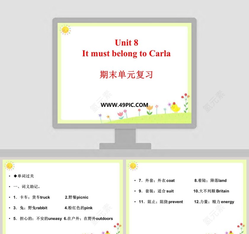 Unit 8-It must belong to Carla教学ppt课件第1张