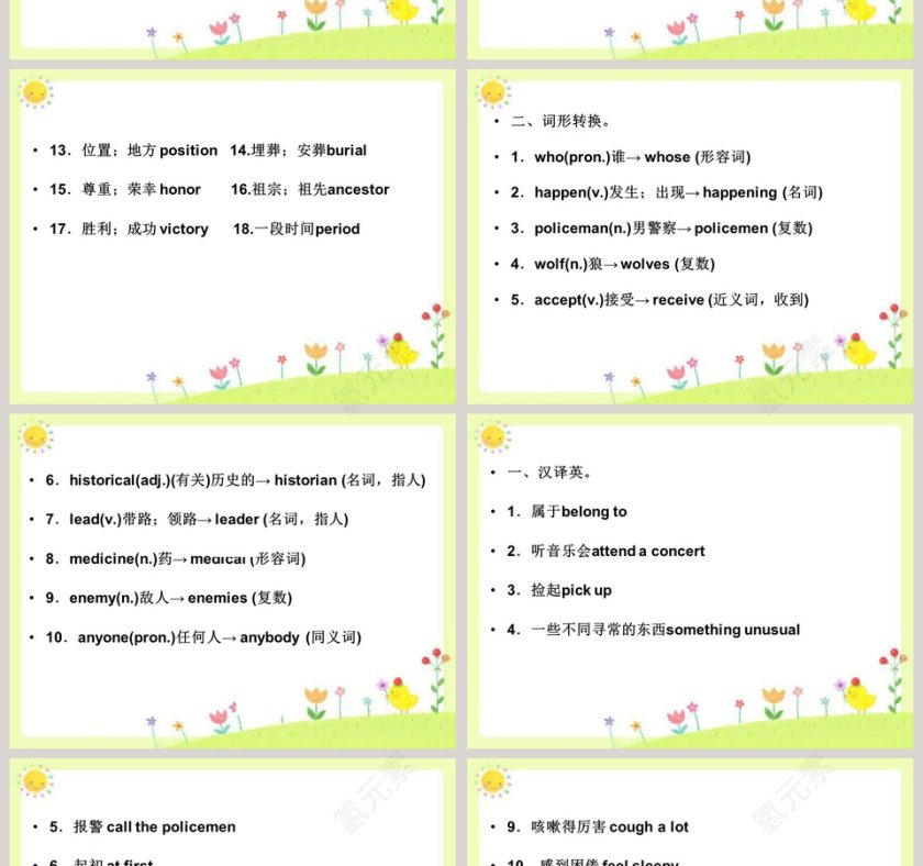 Unit 8-It must belong to Carla教学ppt课件第2张