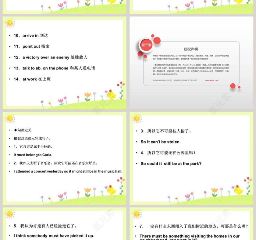 Unit 8-It must belong to Carla教学ppt课件第4张