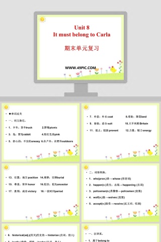 Unit 8-It must belong to Carla教学ppt课件
