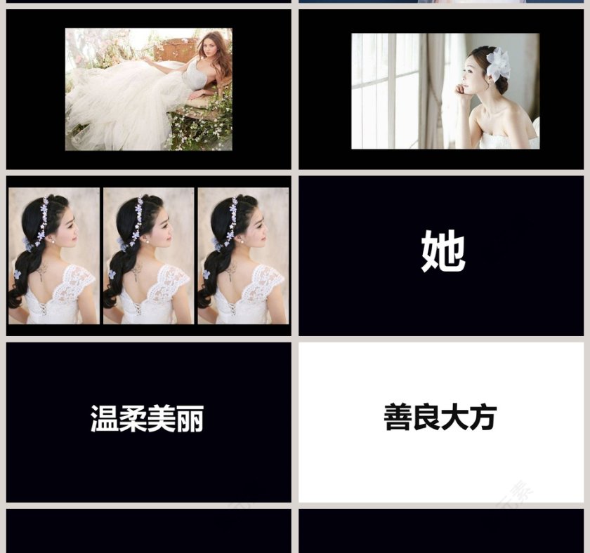 黑白背景简约浪漫婚礼PPT模板第11张