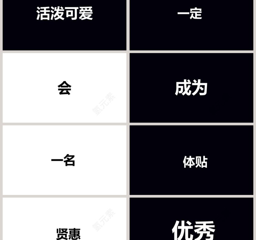 黑白背景简约浪漫婚礼PPT模板第12张