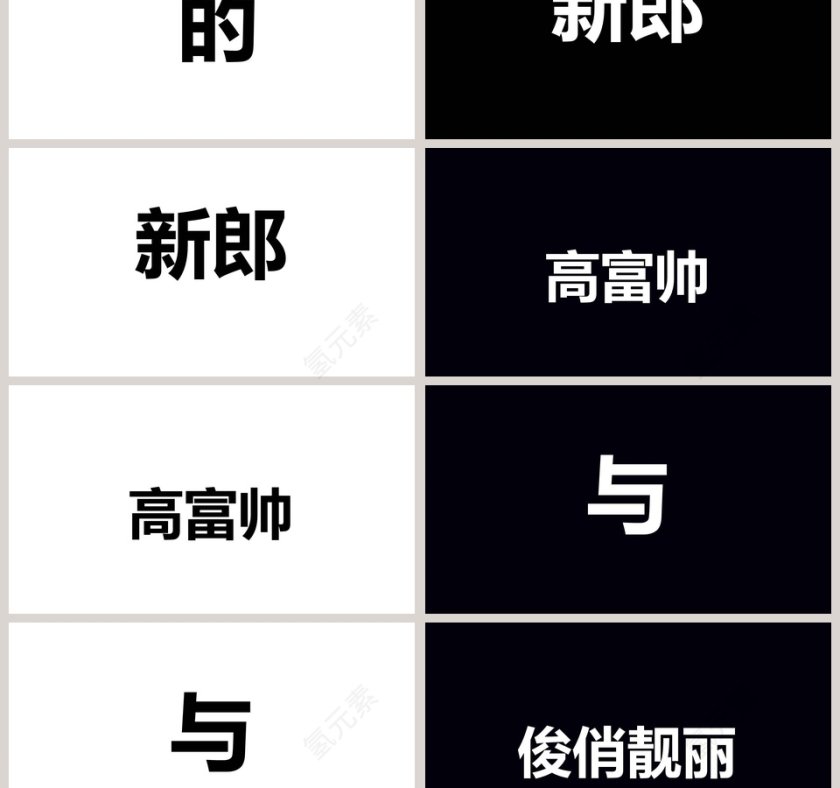 黑白背景简约浪漫婚礼PPT模板第3张