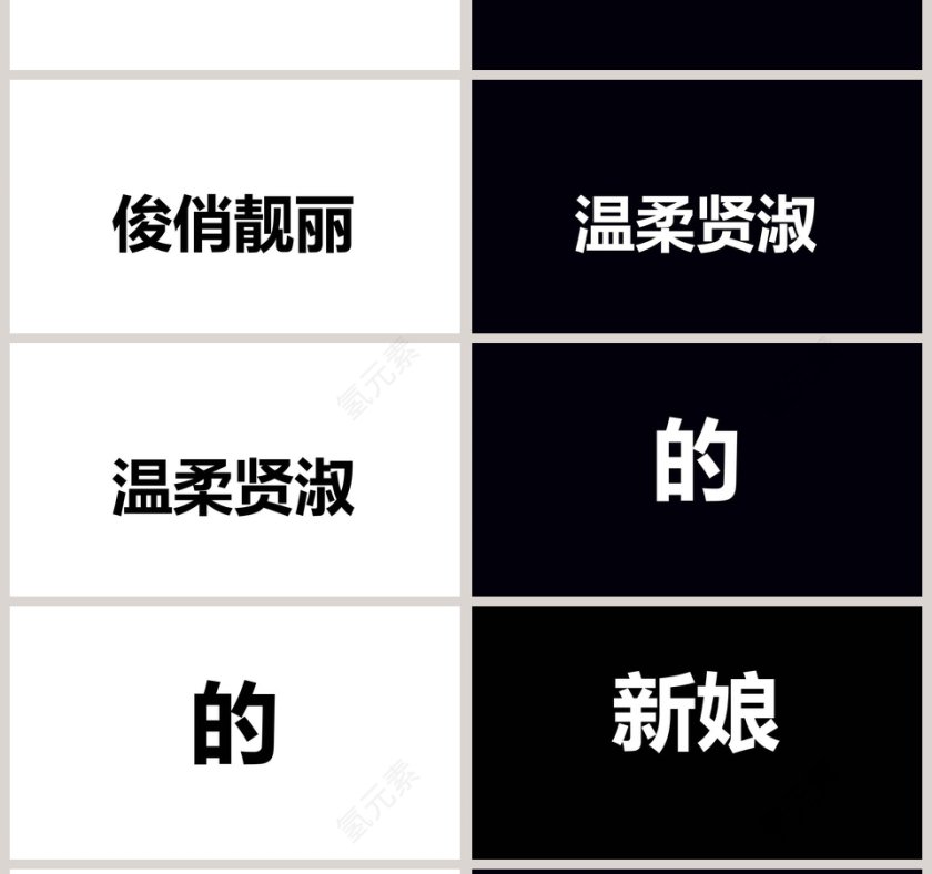 黑白背景简约浪漫婚礼PPT模板第4张