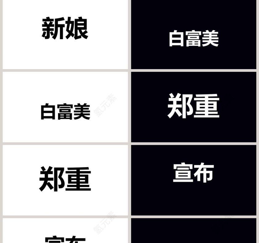 黑白背景简约浪漫婚礼PPT模板第5张