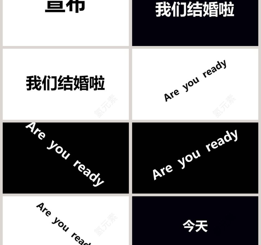 黑白背景简约浪漫婚礼PPT模板第6张