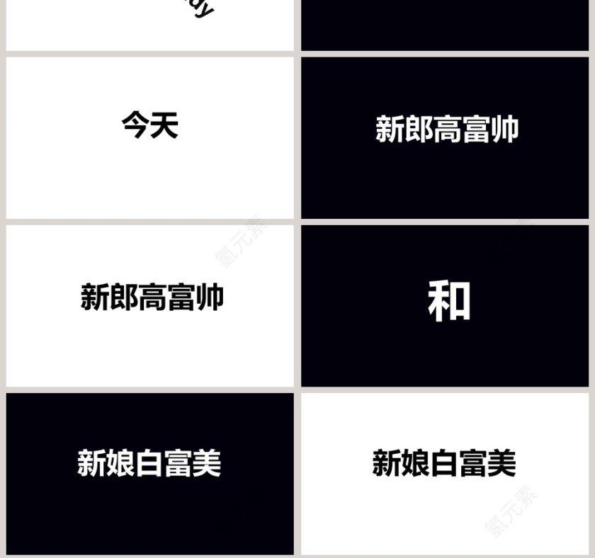 黑白背景简约浪漫婚礼PPT模板第7张