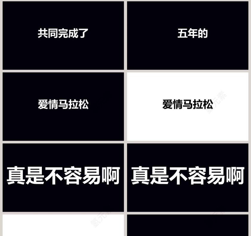 黑白背景简约浪漫婚礼PPT模板第8张