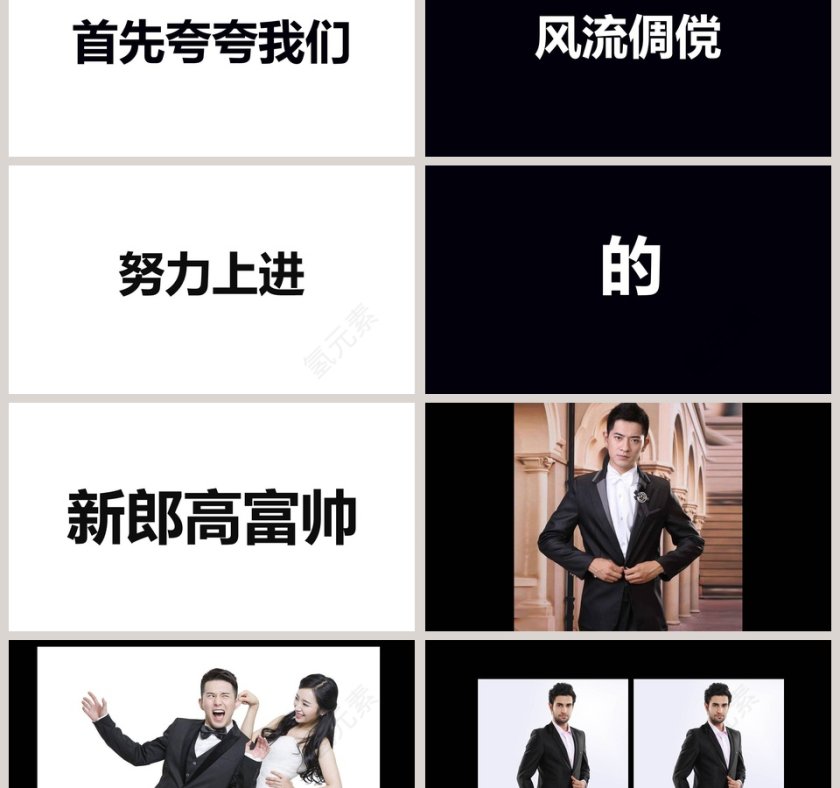 黑白背景简约浪漫婚礼PPT模板第9张