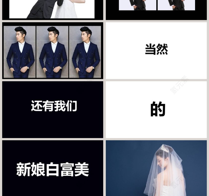 黑白背景简约浪漫婚礼PPT模板第10张