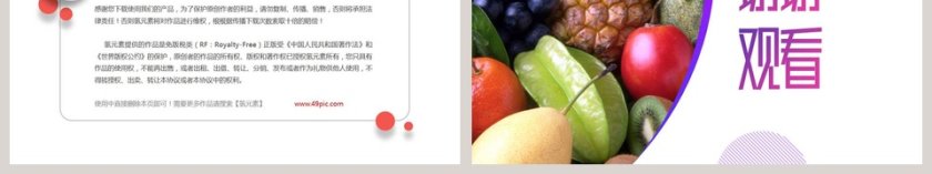 二年级语文下册画杨桃PPT课件第6张