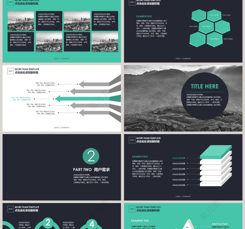 简约商务·企业宣传PPT模板第2张
